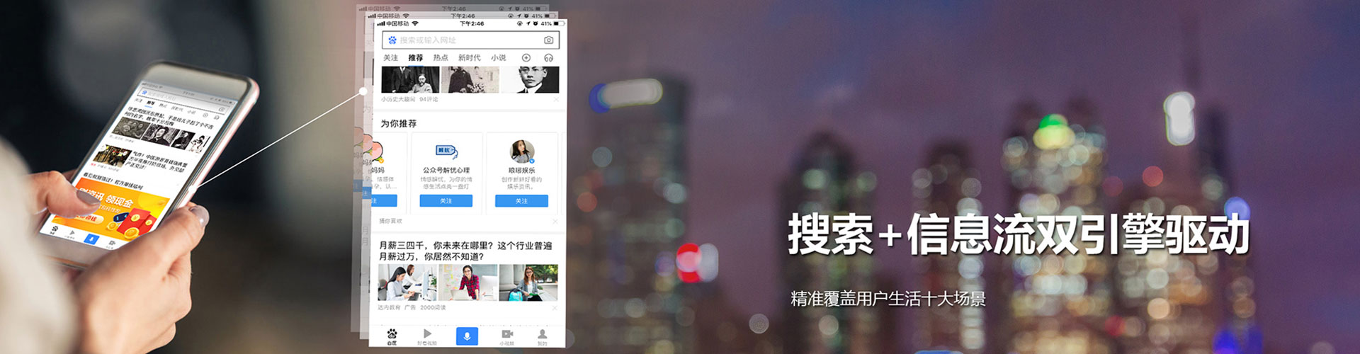 房县推广信息流
